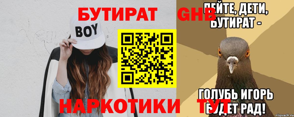 Бутират оксана Пугачёв