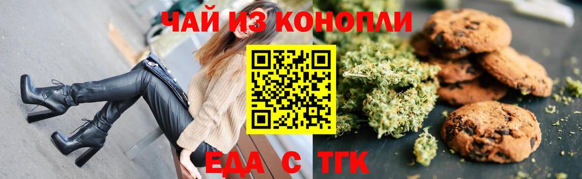 Пугачёв  Печенье с ТГК конопля  Вход с VPN 