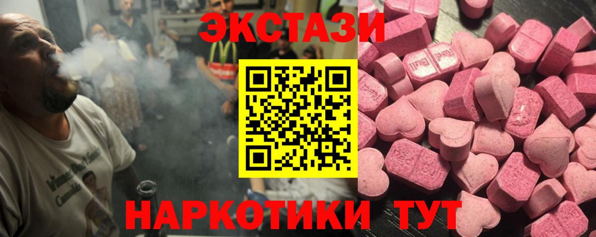 Пугачёв  кракен зеркало  Экстази  Вход с VPN  Экстази MDMA 