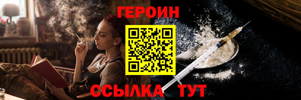Героин гречка  Вход с VPN  ГЕРОИН  Пугачёв 