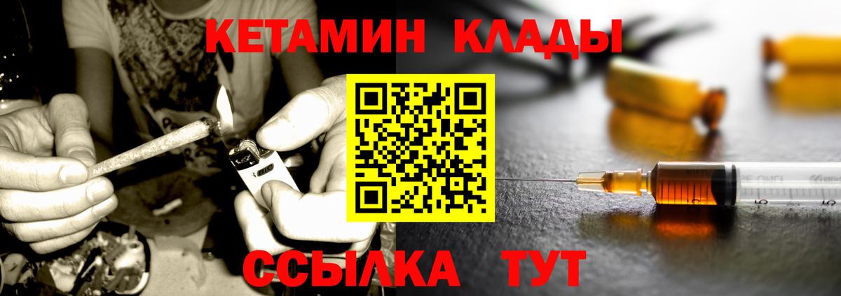 Кетамин VHQ  Кетамин ketamine  Вход с VPN  OMG ССЫЛКА  Пугачёв 