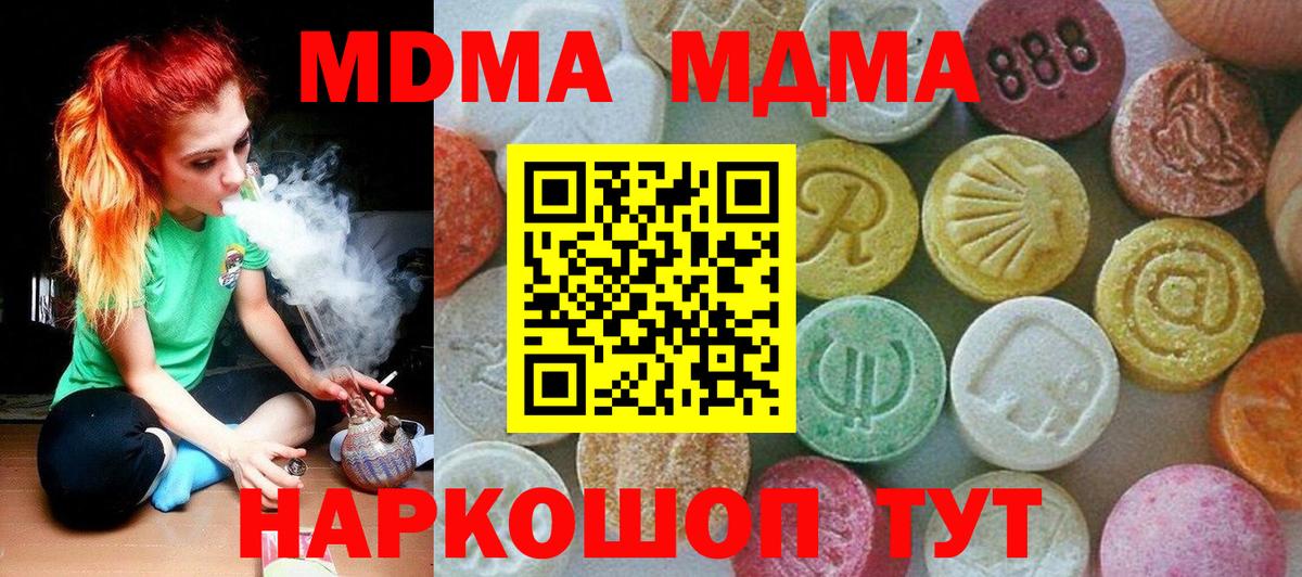 MDMA молли  Вход с VPN  Пугачёв  MDMA Molly 