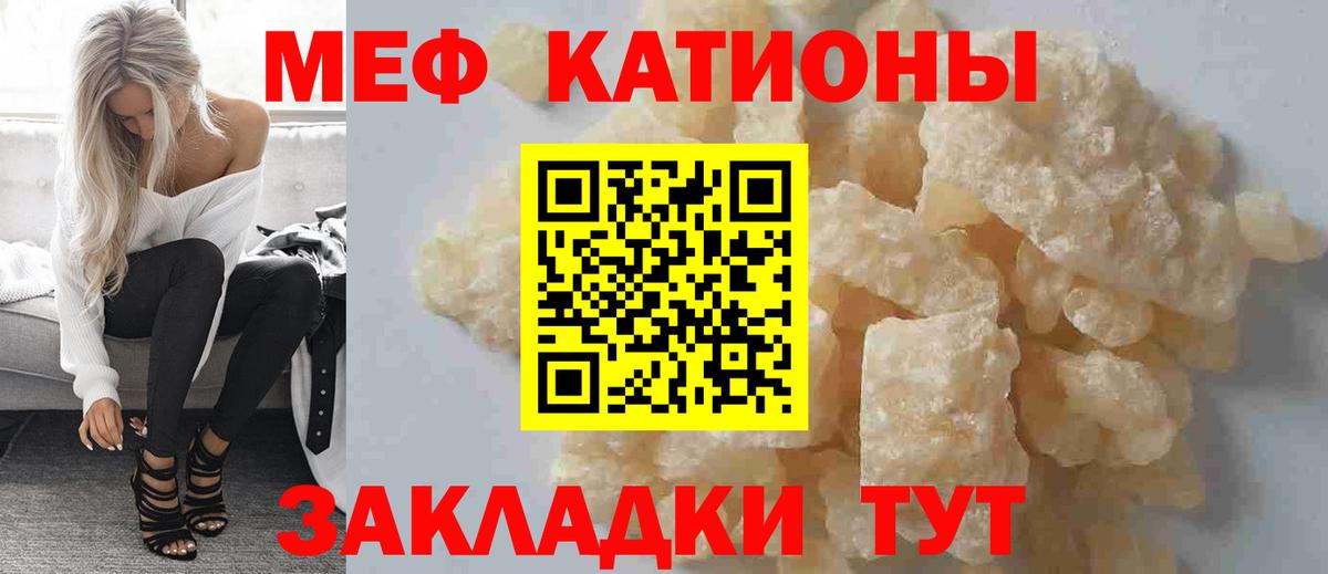 Меф мяу мяу  МЕФ 4 MMC  Мефедрон  Мефедрон  Вход с VPN  Пугачёв 