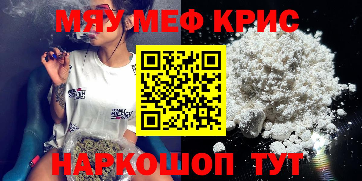 Меф кристаллы Пугачёв