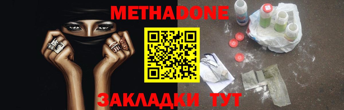 Пугачёв  МЕТАДОН кристалл  Вход с VPN 