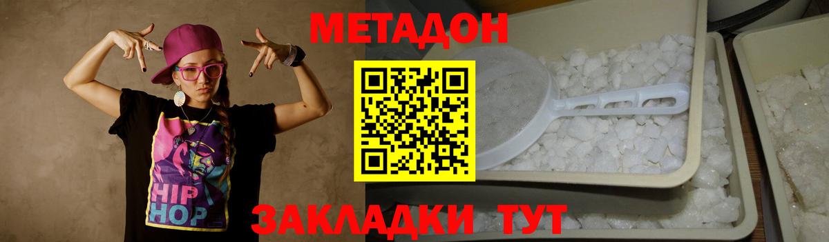 МЕТАДОН кристалл Пугачёв