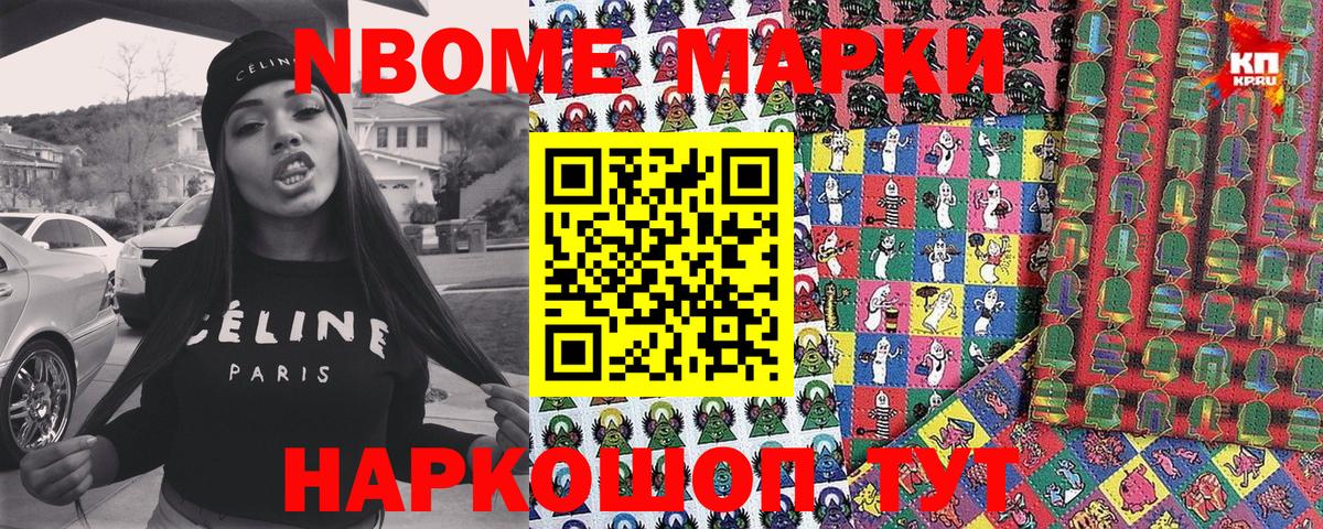 Марки 25I-NBOMe 1,5мг  Вход с VPN  Пугачёв 