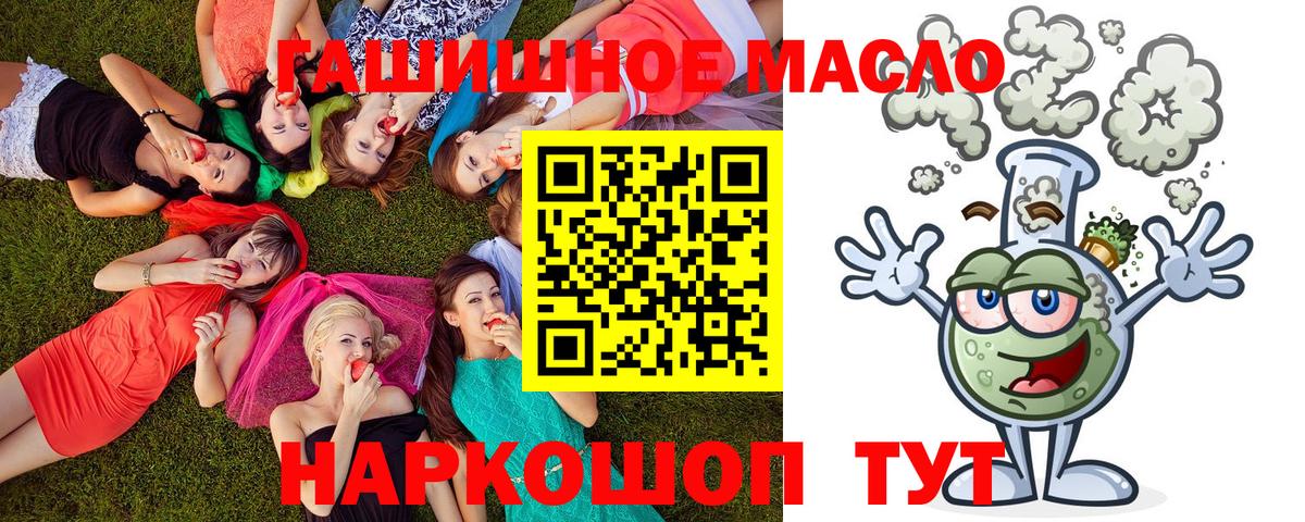 ТГК THC oil  ТГК концентрат  Вход с VPN  Пугачёв 